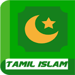 Tamil Islam for PC Tamil Islam for PC