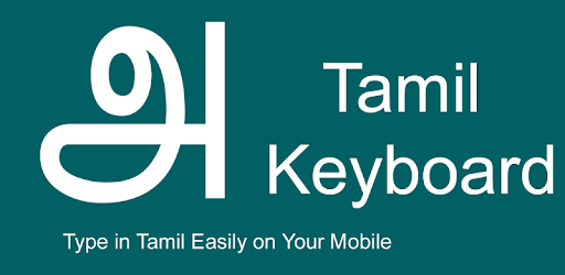 Tamil Keyboard (Tamil Typing) PC screenshot