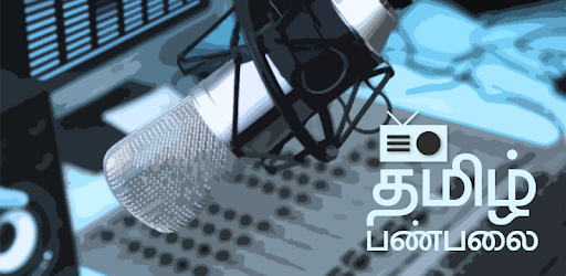 Tamil FM Best Collections PC screenshot