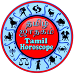 தமிழ் ஜாதகம் - Tamil Horoscope for PC