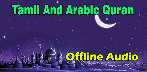Tamil And Arabic Quran-Offline PC screenshot Tamil And Arabic Quran-Offline PC screenshot