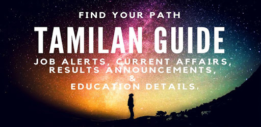 Tamilan Guide PC screenshot Tamilan Guide PC screenshot