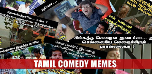 Tamil Comedy Memes PC screenshot Tamil Comedy Memes PC screenshot