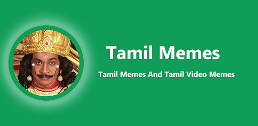 Tamil Memes PC screenshot Tamil Memes PC screenshot