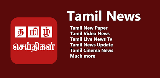 Tamil News Live PC screenshot Tamil News Live PC screenshot