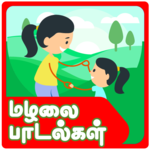 Kuzhandhaikal Rhymes Tamil Paadalgal for PC