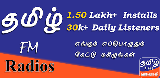 Tamil FM Radios(Radio Station) - Online FM Songs PC screenshot Tamil FM Radios(Radio Station) - Online FM Songs PC screenshot