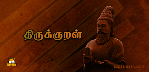 1330 Thirukural Tamil With English Meaning PC screenshot 1330 Thirukural Tamil With English Meaning PC screenshot