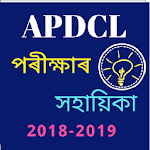 APDCL Exam (পৰীক্ষাৰ সহায়িকা ) in Assamese for PC APDCL Exam (পৰীক্ষাৰ সহায়িকা ) in Assamese for PC