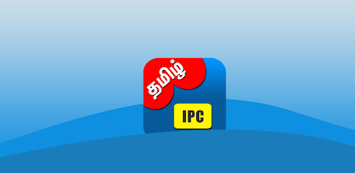 IPC Tamil - Indian Penal Code in Tamil Language PC screenshot IPC Tamil - Indian Penal Code in Tamil Language PC screenshot