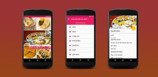 1000+ Indian Recipes PC screenshot 1000+ Indian Recipes PC screenshot