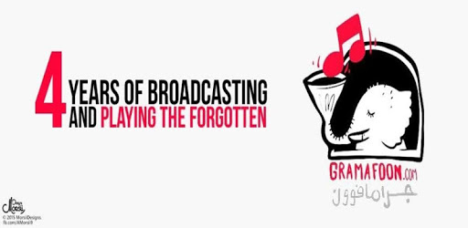 GramaFoon Radio جرامافون راديو PC screenshot