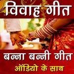 Shadi Vivah Geet (Banna Banni With Audio) icon