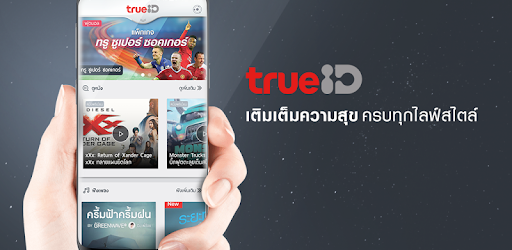 TrueID PC screenshot TrueID PC screenshot