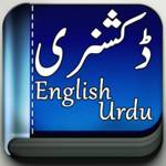 English to Urdu Dictionary Offline Free for PC