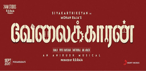 Velaikkaran PC screenshot Velaikkaran PC screenshot