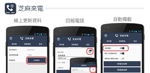Jima Caller ID PC screenshot