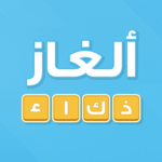 ألغاز ذكاء icon