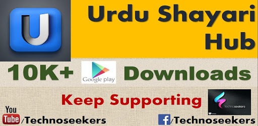 Urdu Shayari Hub : Best Urdu Shayari App Offline PC screenshot Urdu Shayari Hub : Best Urdu Shayari App Offline PC screenshot