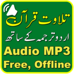Quran Pak with Urdu translation,free offline audio icon