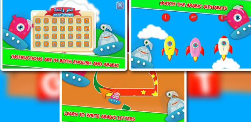 Arabic Alphabet Teacher PC screenshot
