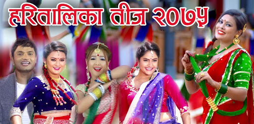 Nepali Teej Songs PC screenshot Nepali Teej Songs PC screenshot