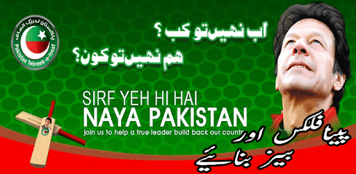 PTI Flex Maker – PTI Banner Creator 2018 PC screenshot