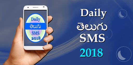Daily Telugu SMS 2018 PC screenshot Daily Telugu SMS 2018 PC screenshot