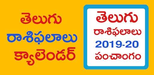 Telugu rasi phalalu PC screenshot