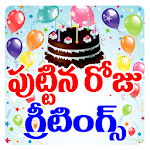 Telugu Birthday Greetings / Quotes Wishes for PC Telugu Birthday Greetings / Quotes Wishes for PC