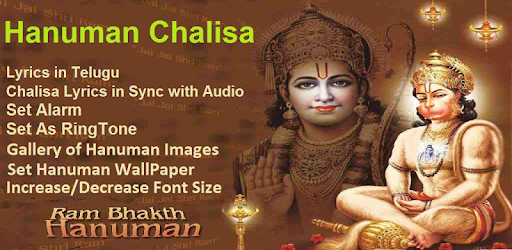 Hanuman Chalisa Telugu - హనుమాన్ చాలీసా PC screenshot Hanuman Chalisa Telugu - హనుమాన్ చాలీసా PC screenshot