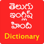 Telugu English Hind Dictionary for PC Telugu English Hind Dictionary for PC