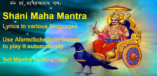 Shani Dev Maha Mantra PC screenshot
