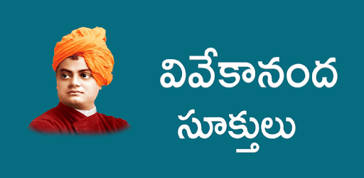 Vivekanandha Quotes Telugu PC screenshot