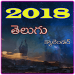 2018 Telugu Calendar Live Wallpaper for PC