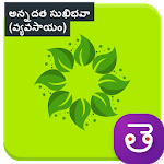Annadata Sukhibhava Agri Tips Telugu Sukhi Bhava for PC