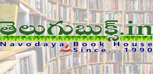 TeluguBooks PC screenshot TeluguBooks PC screenshot