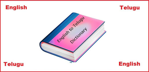 English to Telugu Dictionary PC screenshot English to Telugu Dictionary PC screenshot
