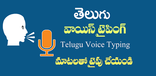 Telugu Speech to Text- Telugu Typing Keyboard PC screenshot Telugu Speech to Text- Telugu Typing Keyboard PC screenshot