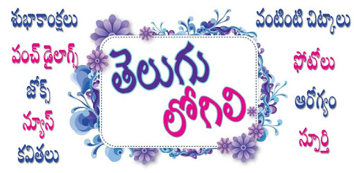 Telugu Movies Logili PC screenshot Telugu Movies Logili PC screenshot