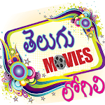 Telugu Movies Logili for PC Telugu Movies Logili for PC