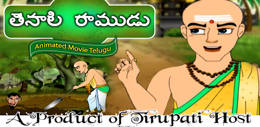 Telugu Stories for Kids PC screenshot