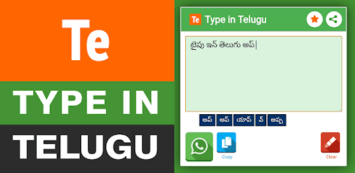 Type in Telugu (Easy Telugu Typing) PC screenshot Type in Telugu (Easy Telugu Typing) PC screenshot