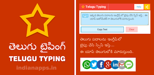 Telugu Typing (Type in Telugu) App PC screenshot Telugu Typing (Type in Telugu) App PC screenshot