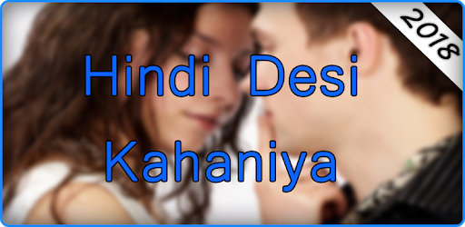 Hindi Desi Kahaniya 2018 PC screenshot