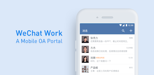 WeChat Work PC screenshot WeChat Work PC screenshot
