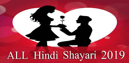 2019 All Hindi Shayari Status PC screenshot 2019 All Hindi Shayari Status PC screenshot