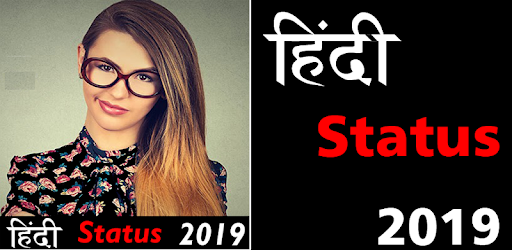 Hindi Shayari 2019 हिंदी स्टेटस PC screenshot Hindi Shayari 2019 हिंदी स्टेटस PC screenshot