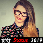 Hindi Shayari 2019 हिंदी स्टेटस for PC Hindi Shayari 2019 हिंदी स्टेटस for PC