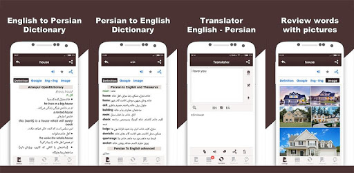 English Persian Dictionary - Farsi Translation PC screenshot English Persian Dictionary - Farsi Translation PC screenshot